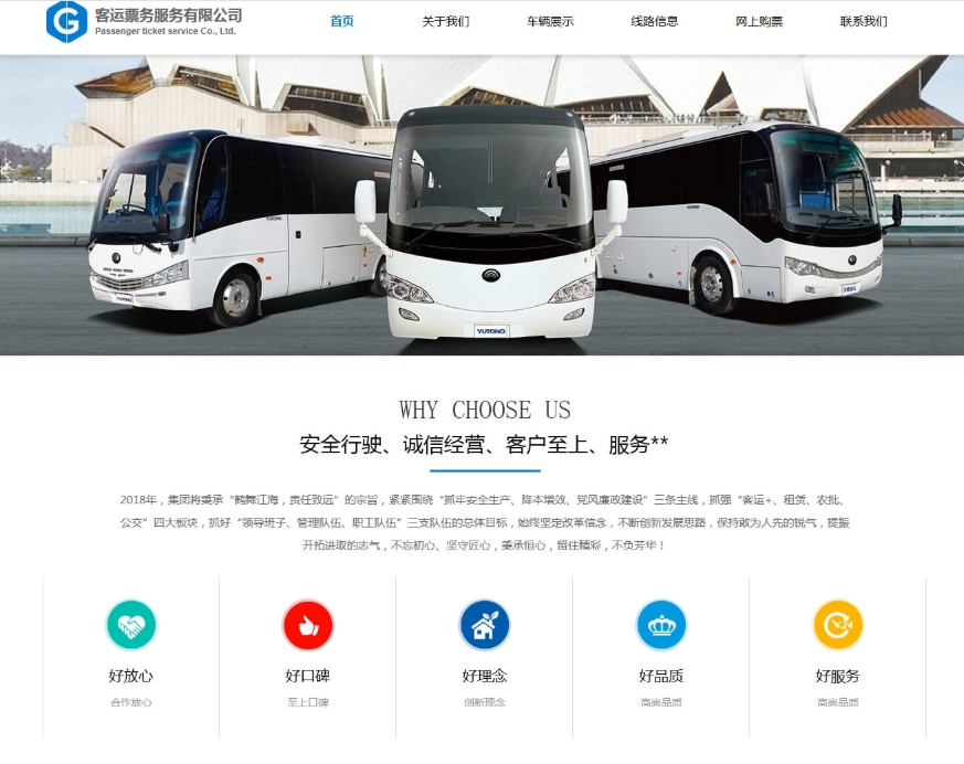 網(wǎng)站改版成功案例